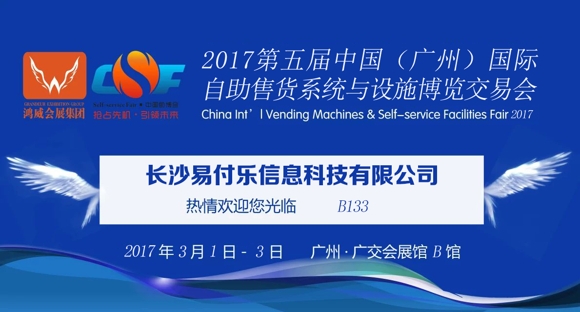 博览交易会 博览交易会