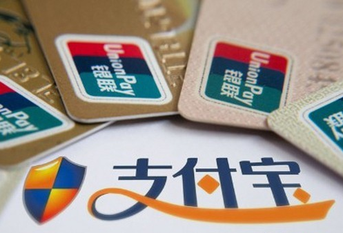 支付宝