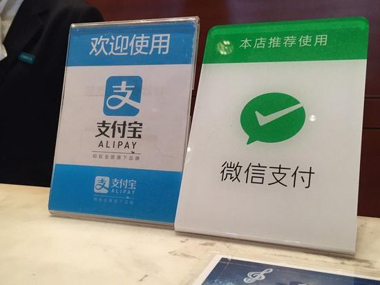 支付宝微信支付
