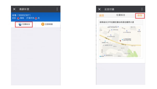 点图标注