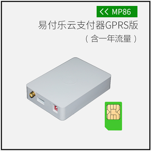 扫码投币器云支付器 扫码投币器云支付器