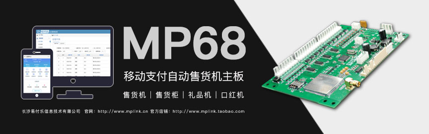 自助售货机系统 自助售货机系统