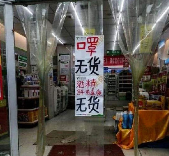 口罩已售完 口罩已售完