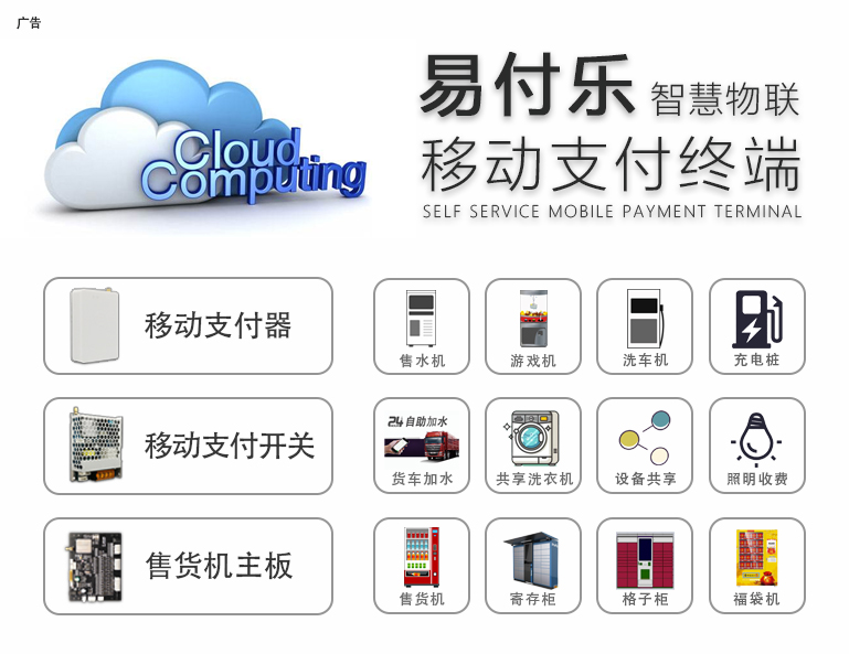 扫码支付模块应用 扫码支付模块应用